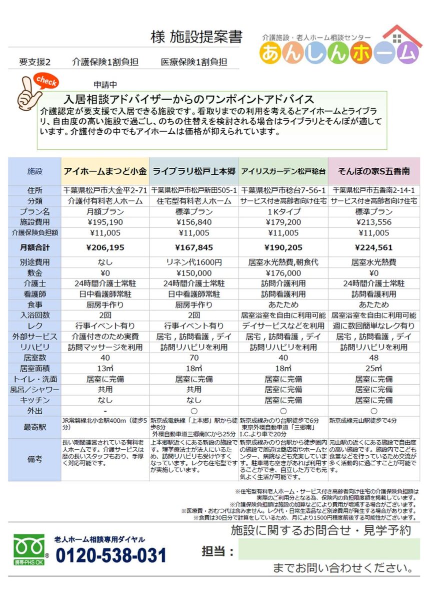 試算表サンプル