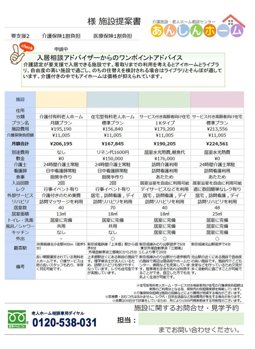 試算表サンプル